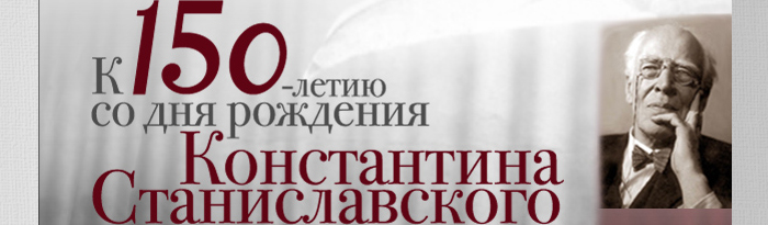 Авторская программа Анатолия Смелянского «После «Моей жизни в искусстве»