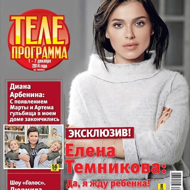 Экс-участница популярной группы «Serebro» подтвердила в своем микроблоге, что находится «в интересном положении»